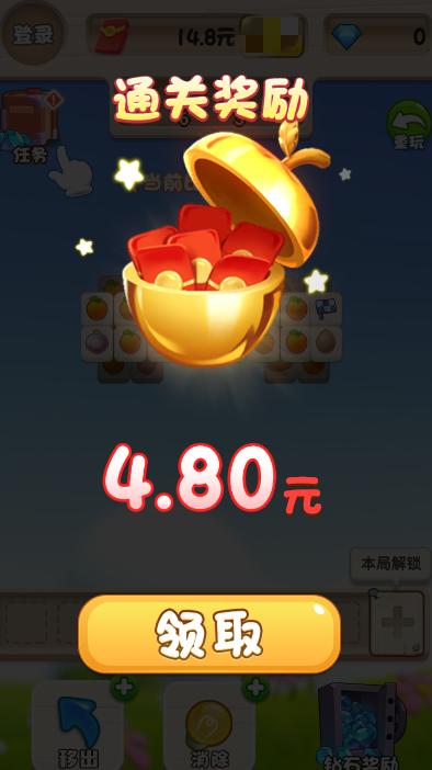 
                        呆兔日记红包版                    截图1