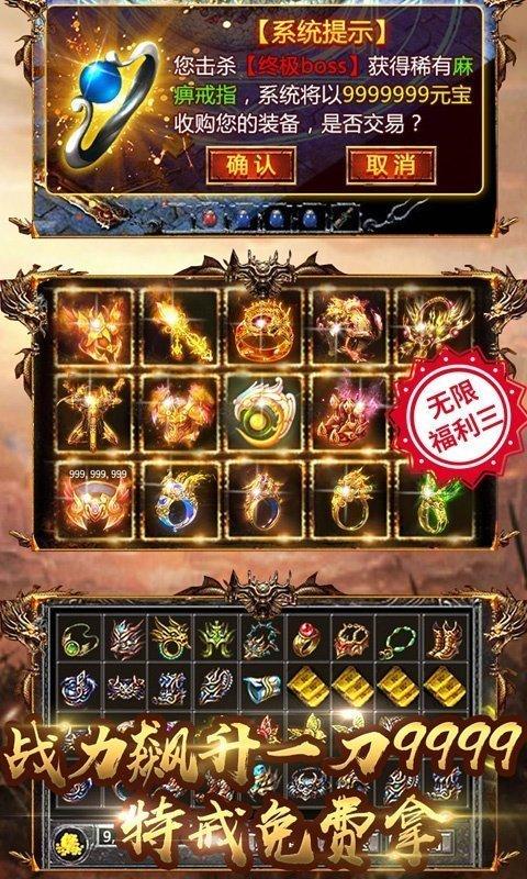 
                        金猪神途三职业                    截图2