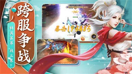 
                        灵剑封魔录                    截图2