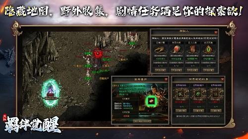 
                        天纵羁绊觉醒                    截图2