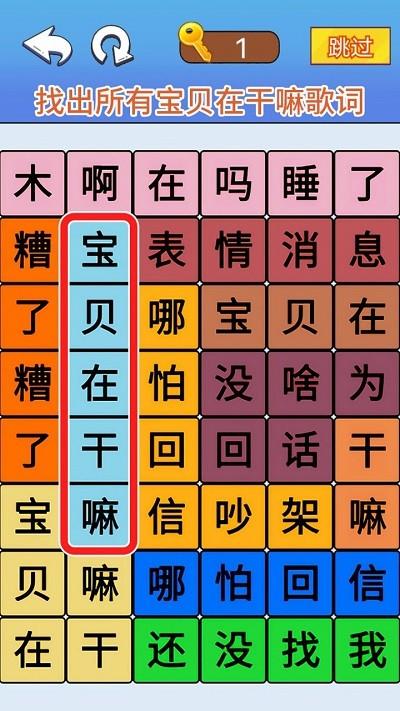 
                        脑洞达人通关                    截图1
