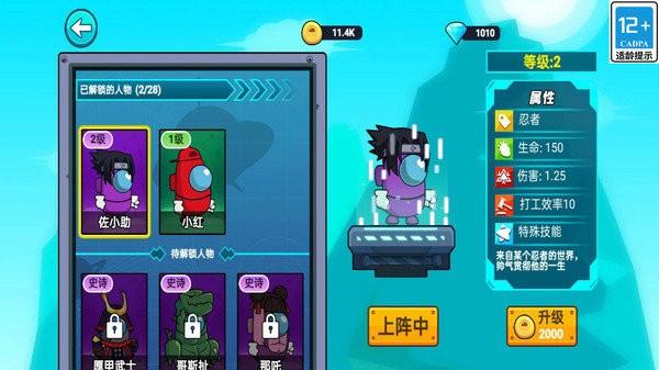 
                        太空大对决                    截图1