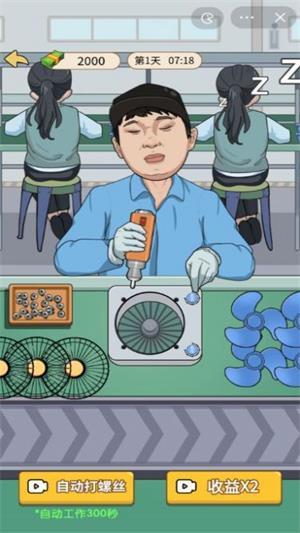 
                        少爷逆袭记GM版                    截图1