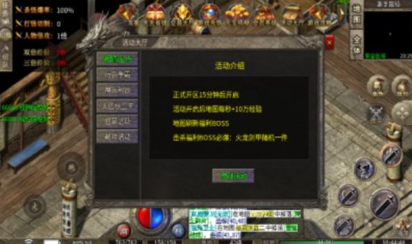 
                        烈冰传奇                    截图2