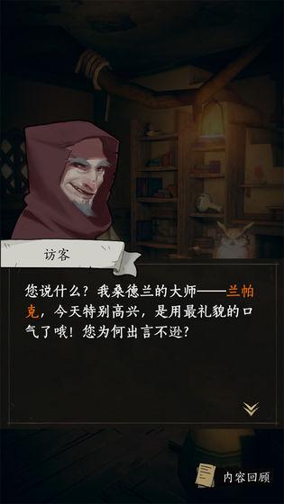 
                        猫头鹰与灯塔                    截图1