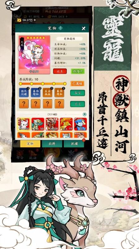 
                        铸剑江湖                    截图1