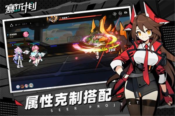 
                        赛尔计划                    截图1