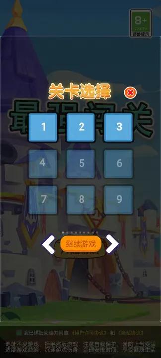 
                        最强闯关                    截图0