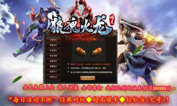 
                        狼魂火龙                    截图0