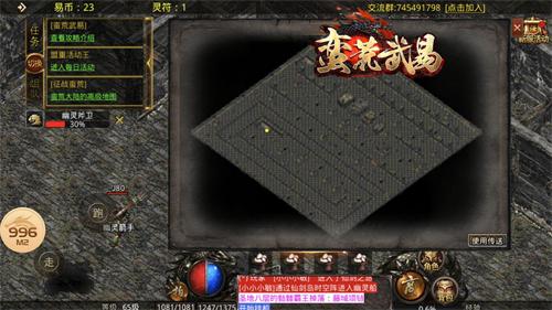 
                        蛮荒武易传奇                    截图0