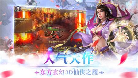 
                        奇迹灭仙                    截图2