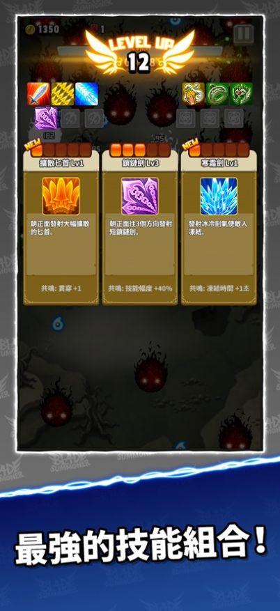 
                        刀剑召唤者                    截图2
