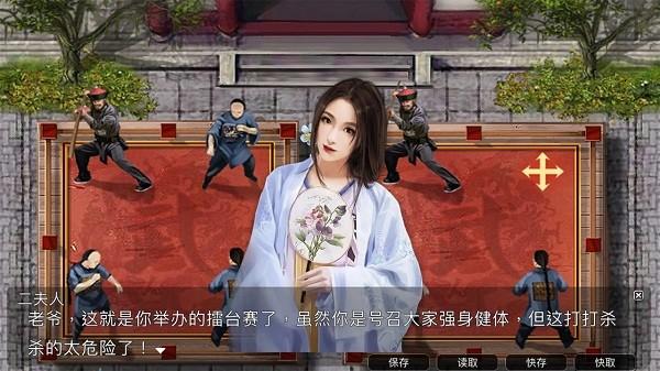 
                        梦回大唐做皇上手游                    截图2