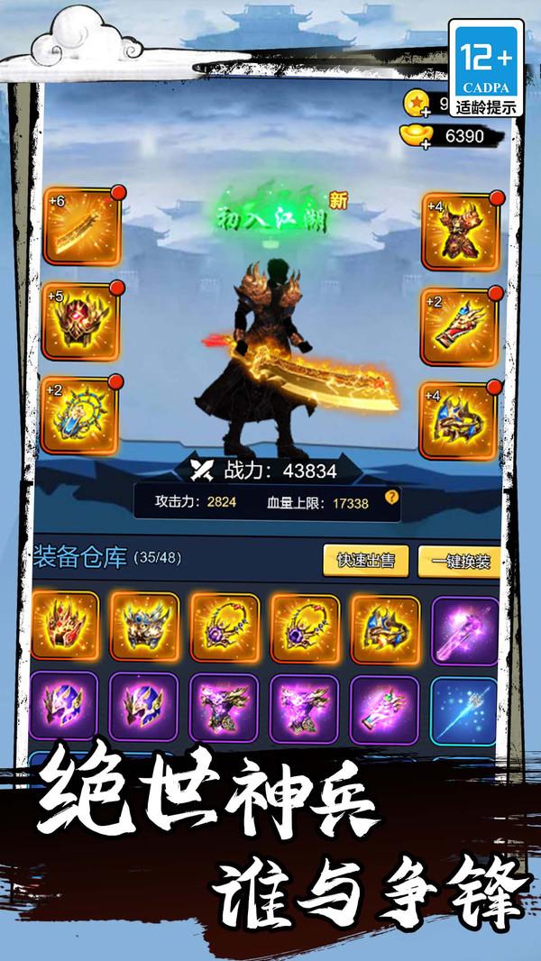 
                        功夫格斗                    截图1