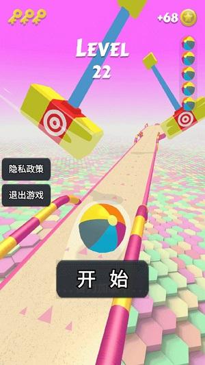 
                        平衡球滚动大师                    截图2