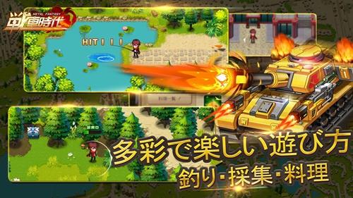 
                        合金：战车时代                    截图0
