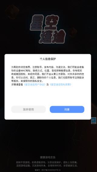 星空迷途