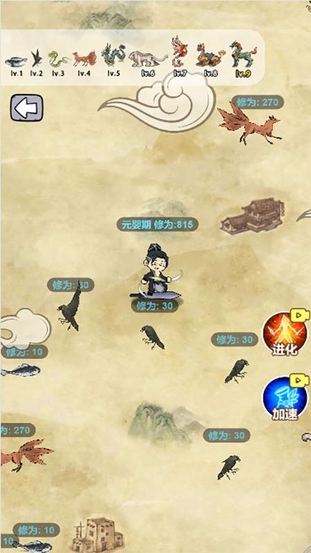 
                        道骨仙风                    截图0