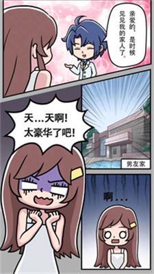 
                        帮她嫁入顶级豪门                    截图1