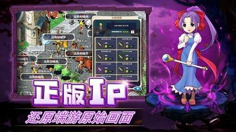 
                        法兰回忆魔力宝贝归来                    截图0