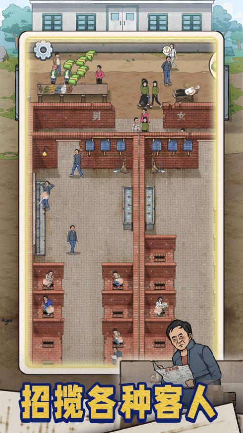 
                        蹲坑大师                    截图1
