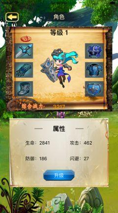
                        勇者冒险物语                    截图1