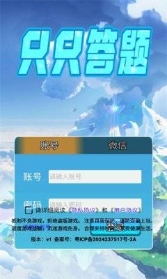 
                        只只答题                    截图0