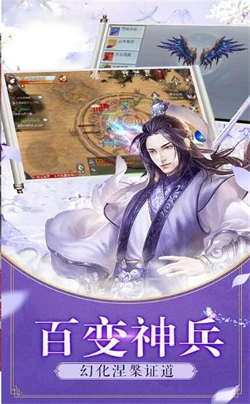 
                        三界修真传                    截图2