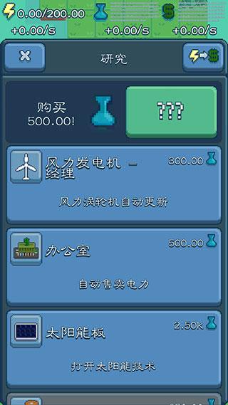 反应堆大亨中文版