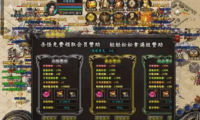 
                        盟重英雄点卡服                    截图1