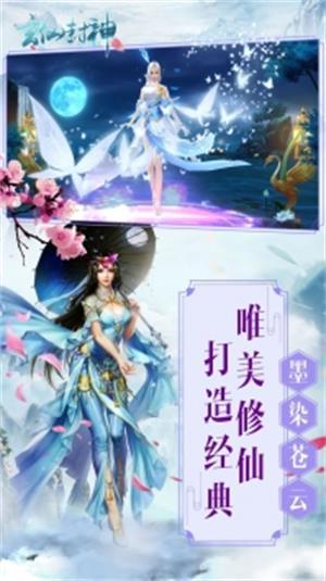 
                        玄仙封神                    截图0