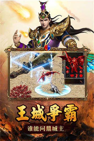 
                        盛世主宰传奇                    截图2
