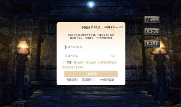 
                        盛鱼火龙之战传奇                    截图2