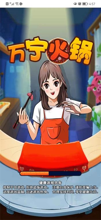 
                        万宁火锅                    截图2