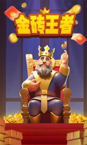 
                        金砖王者                    截图1