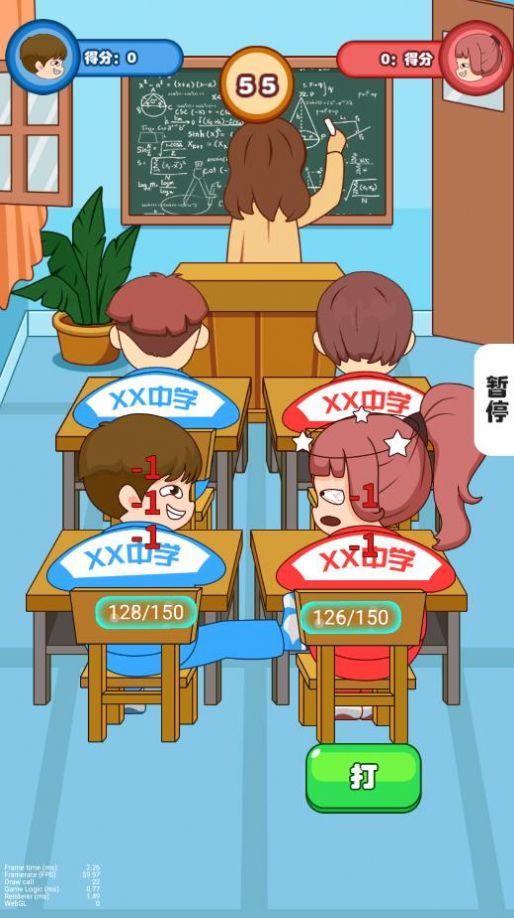 
                        同桌模拟器                    截图1