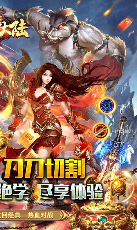 
                        龙神大陆高爆攻速沉默                    截图1