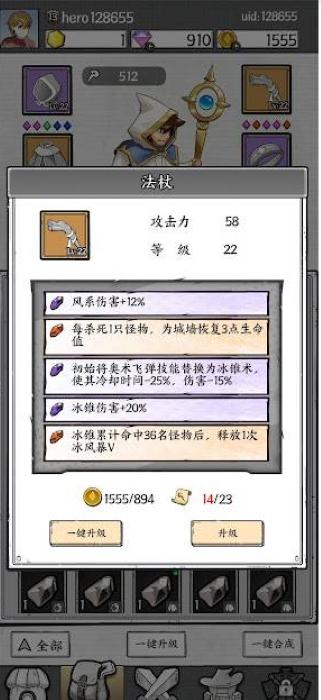 
                        国王指意修改器                    截图2