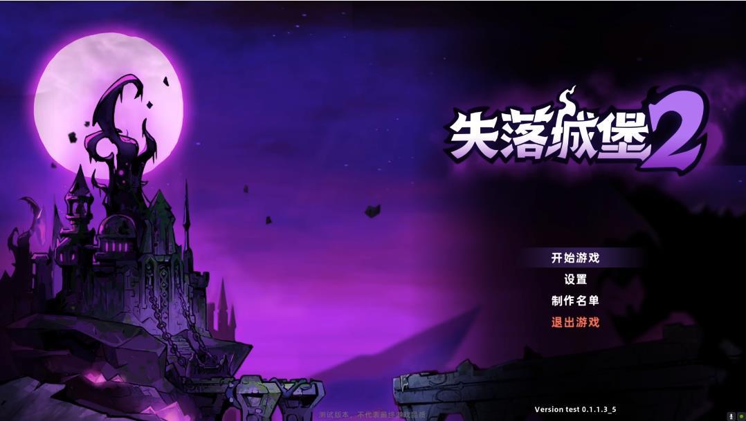 
                        失落城堡2                    截图0