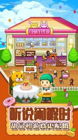 
                        糕点创作部                    截图2