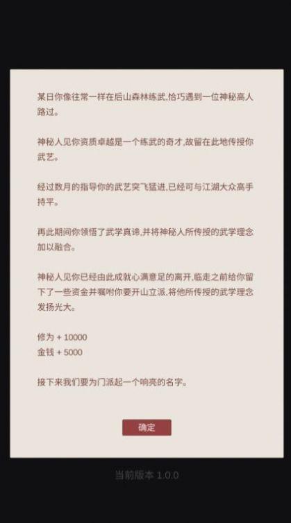 
                        小小掌门人                    截图1