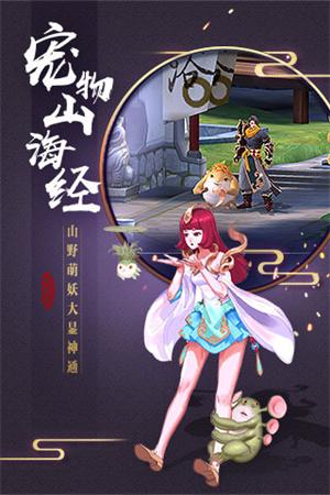 
                        捉妖记内购                    截图0