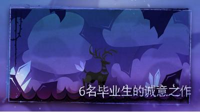 
                        尼山萨满                    截图2