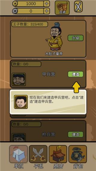 
                        皇上您这是喜脉啊                    截图2