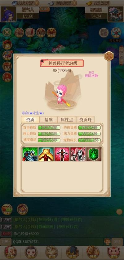 
                        回合爱放置2023                    截图1