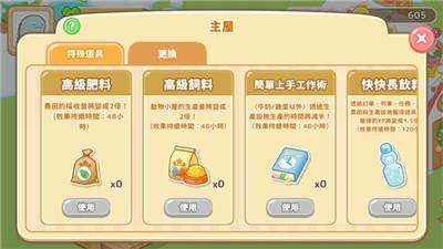 
                        小仓农场安卓版                    截图0