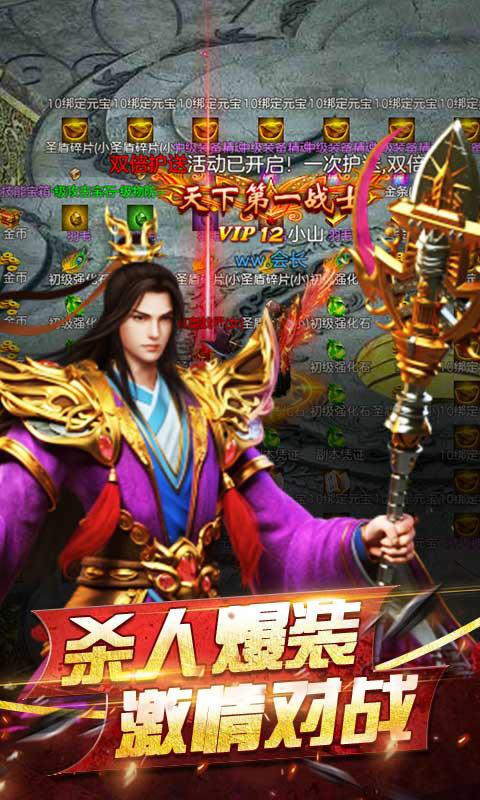 
                        zzlt180com征战龙庭                    截图2