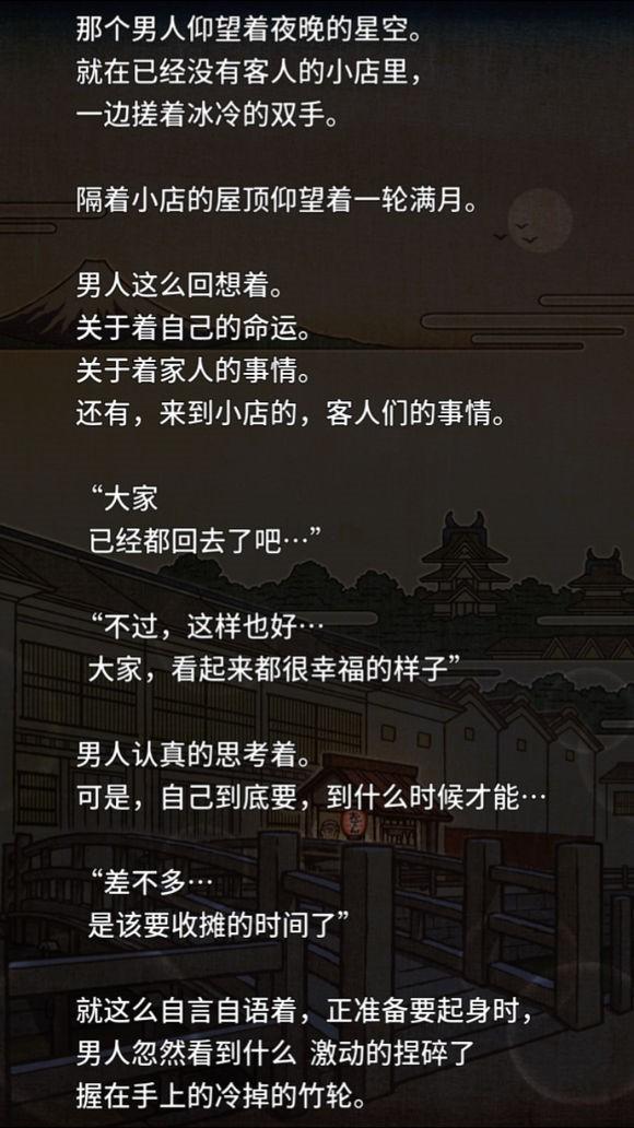 关东煮故事2
