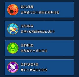 全民战争3D帝国游戏