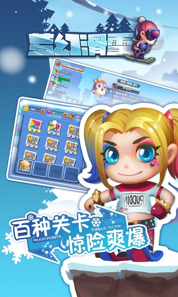 
                        梦幻滑雪2023                    截图0